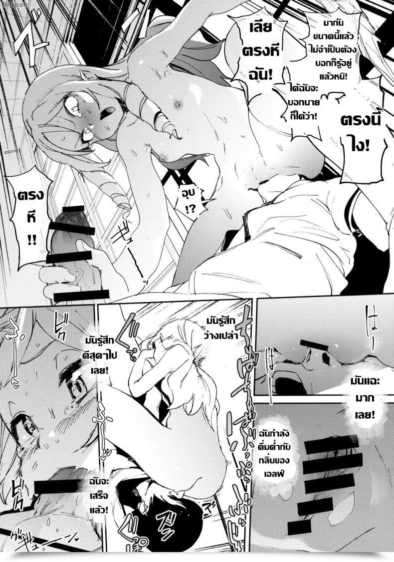 Doujin C92 Camrism Kito Sakeru Yamada Elf-Sensei No Yaruki Intercourse Hearth Eromanga Sensei โดจินแปลไทย 25