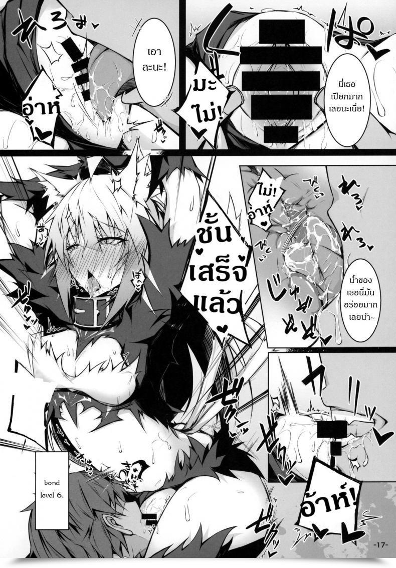 Doujin C97 Ek-Shop Tsuizi Uterus Bond Break -Kizuna No Akashi- Destiny Grand Order โดจินแปลไทย 31