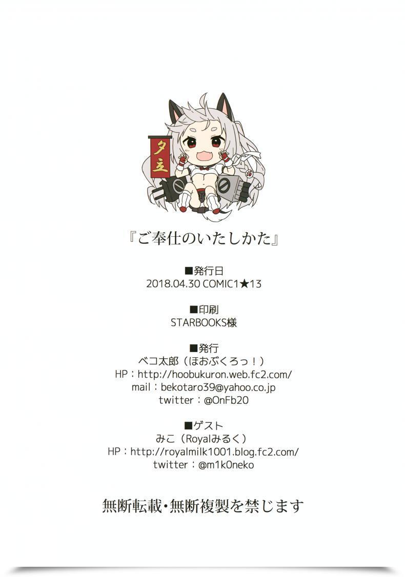 Doujin Comic1☆13 Hobukuro! Bekotarou Gohoushi No Itashikata. Azur Lane โดจินแปลไทย 43