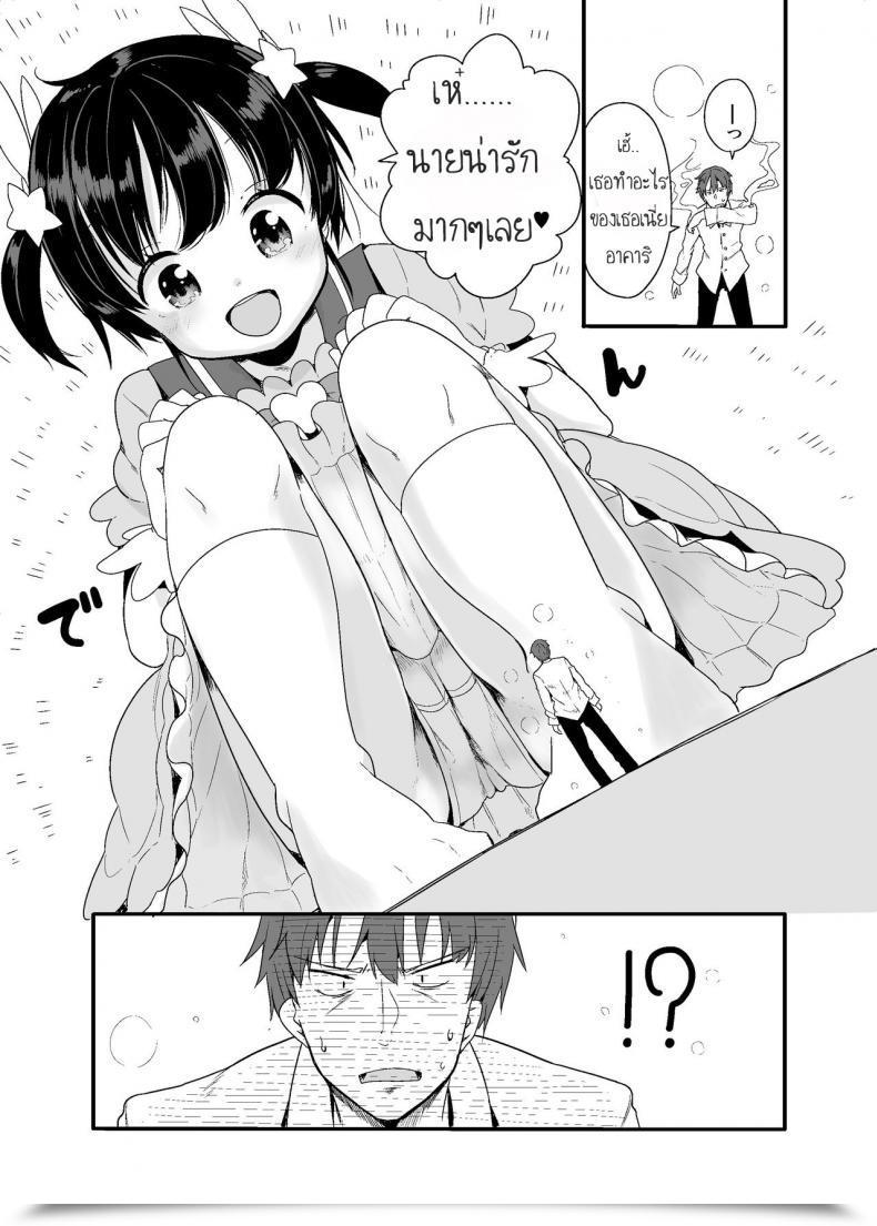 Doujin Fuyuno Mikan 魔法少女な妹と小さなお兄ちゃん โดจินแปลไทย 13