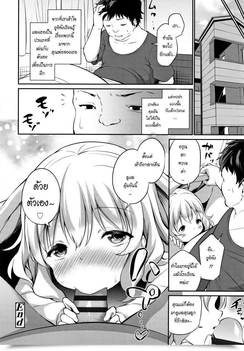 Doujin Airandou Oshikake Shougakusei Mama Uninvited Grade College Mama Mesukko Daisuki โดจินแปลไทย 47