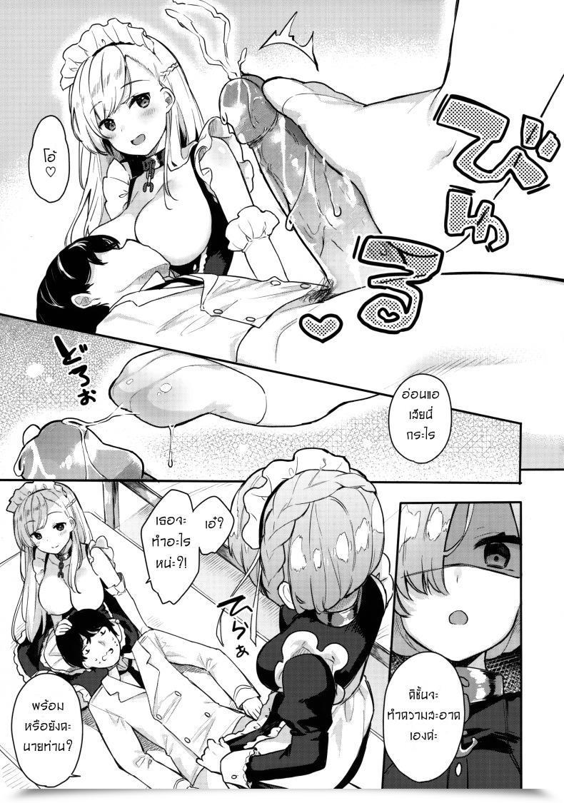 Doujin Comic1☆13 Hobukuro! Bekotarou Gohoushi No Itashikata. Azur Lane โดจินแปลไทย 17