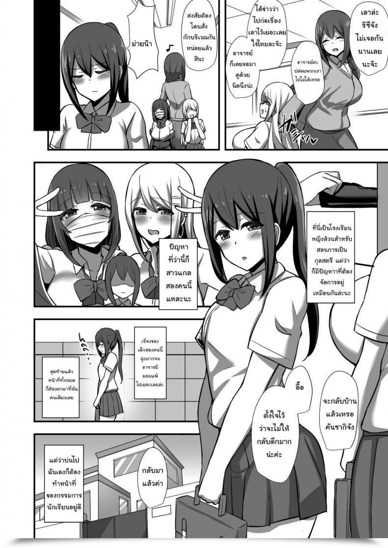 Doujin Hanabi Morality'S Downfall -Little Brother Stolen By Lecher Jk Gyaru Duo โดจินแปลไทย 5