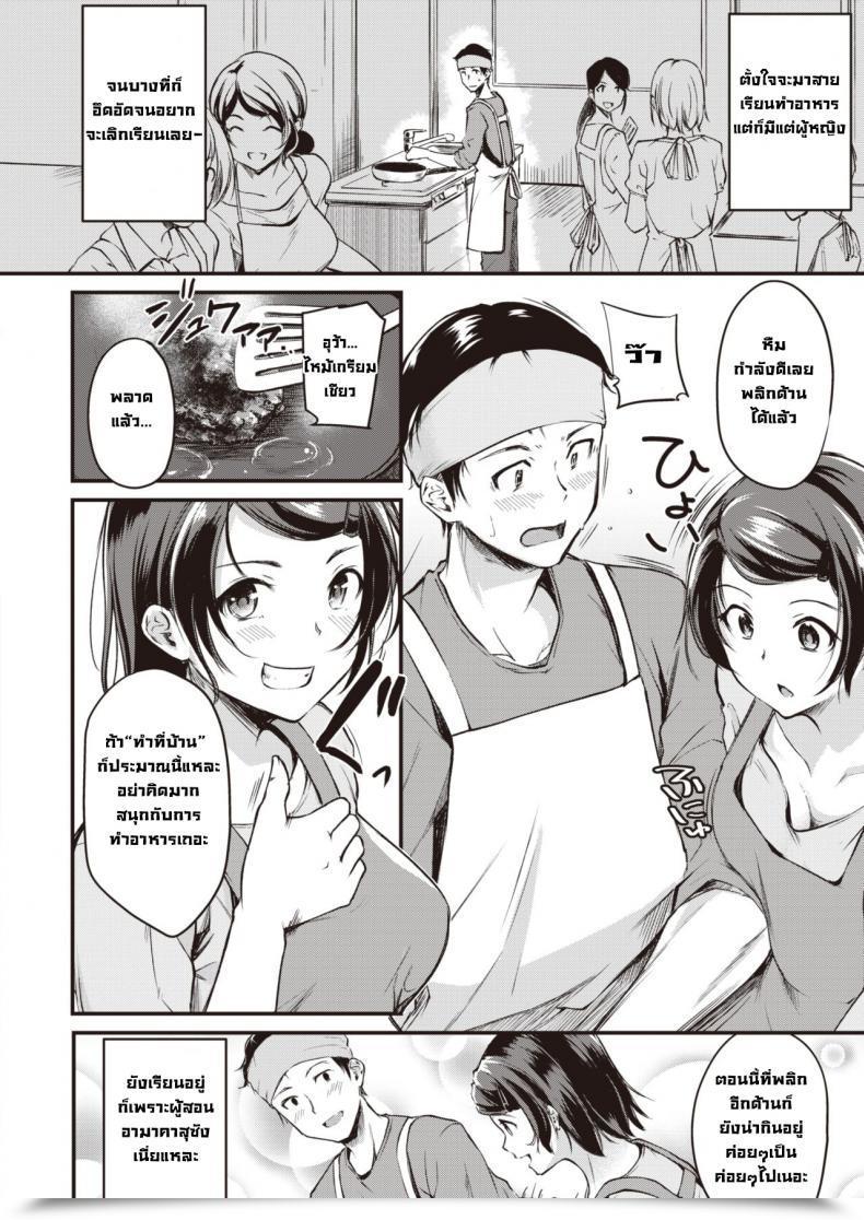 Doujin Regudeku Negirai Reshipi โดจินแปลไทย 3
