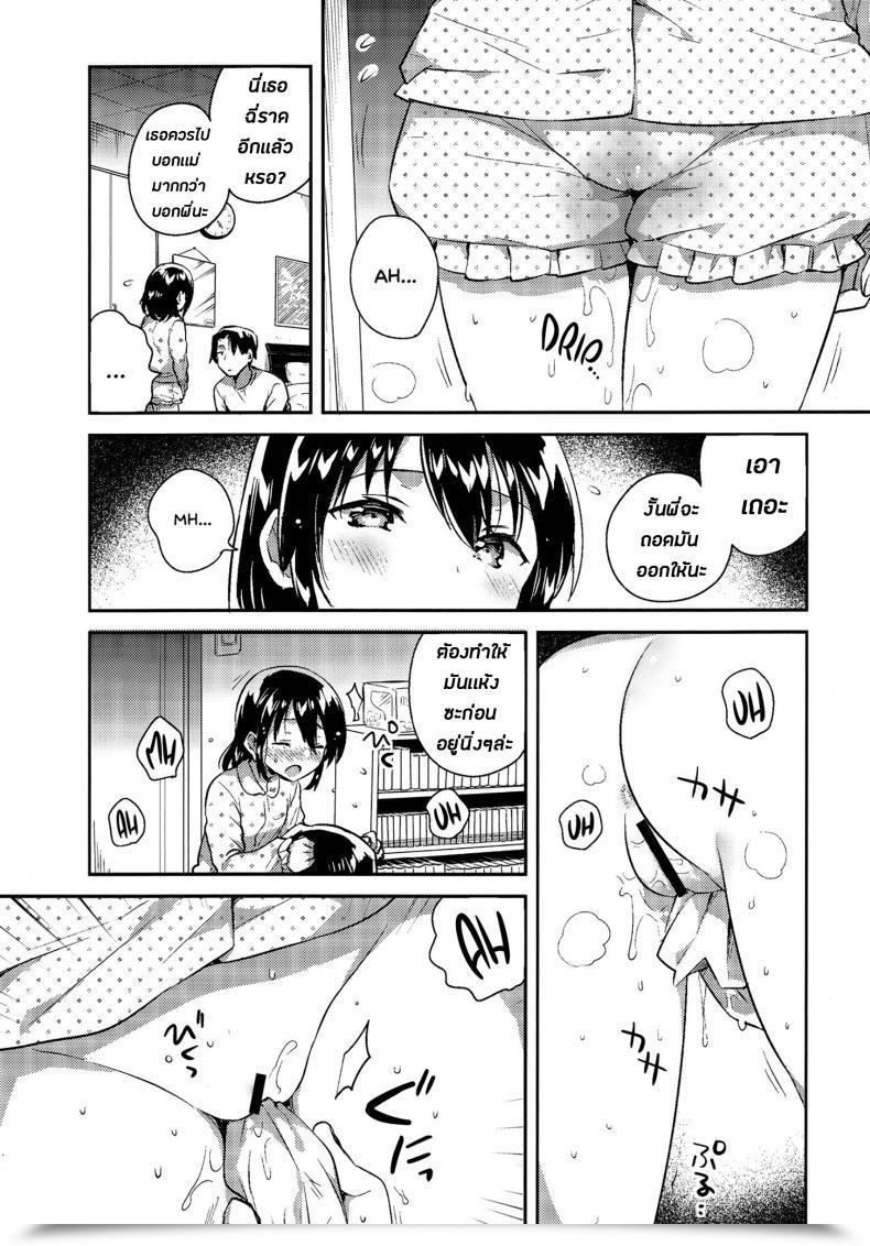 Doujin Sc2018 Autumn Squeezecandyheaven Ichihaya Imouto Wa Tashizan Ga Dekinai Omake | My Little Sister Cannot Do Primary Addition Bonus Story โดจินแปลไทย 9