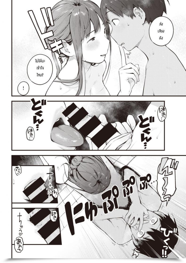 Doujin Ouchi Kaeru Natsu Asobi โดจินแปลไทย 23
