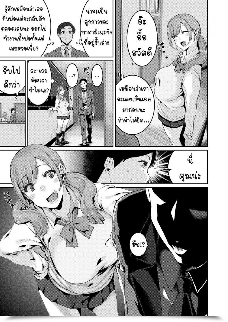 Doujin Henkuma Colour Combination โดจินแปลไทย 5
