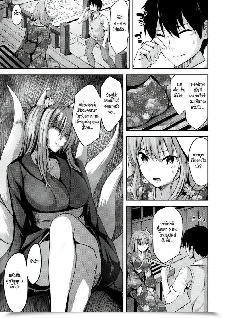 Doujin Nicoby Deceitful Bewitching Summer Season Pageant โดจินแปลไทย 5