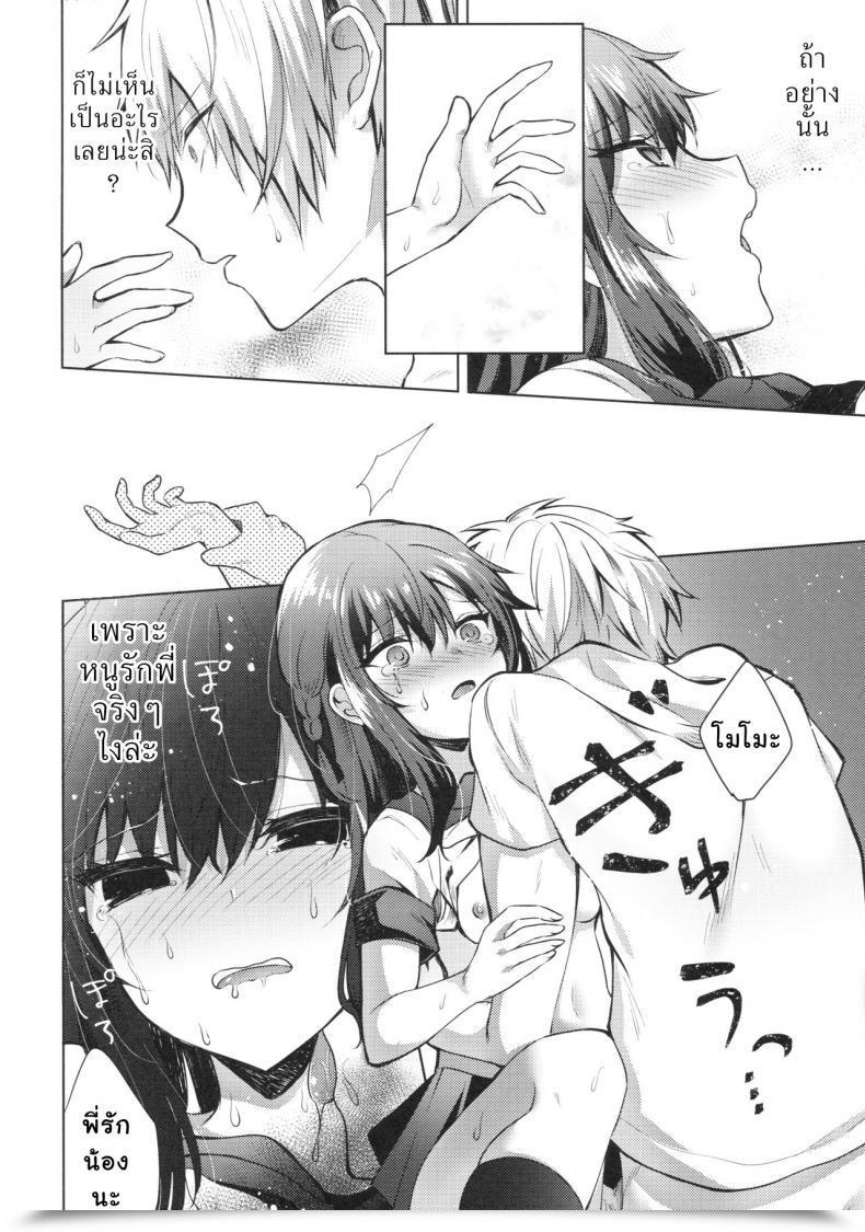 Doujin C92 Tekkamaki Tetsuyama Kaya Tsumetai Binetsu -Kyoudai Hen- โดจินแปลไทย 33