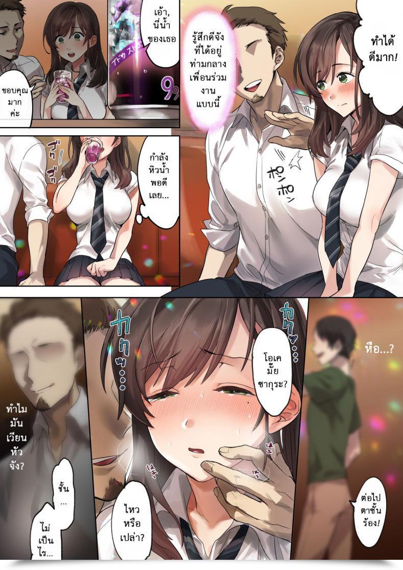 Doujin Ethereal Socks Hajimete No Gakusei Beit Shinjiteita Tenchou Ni Datsu Shojo Sareta Tokai O Shiranai Gakusei โดจินแปลไทย 15