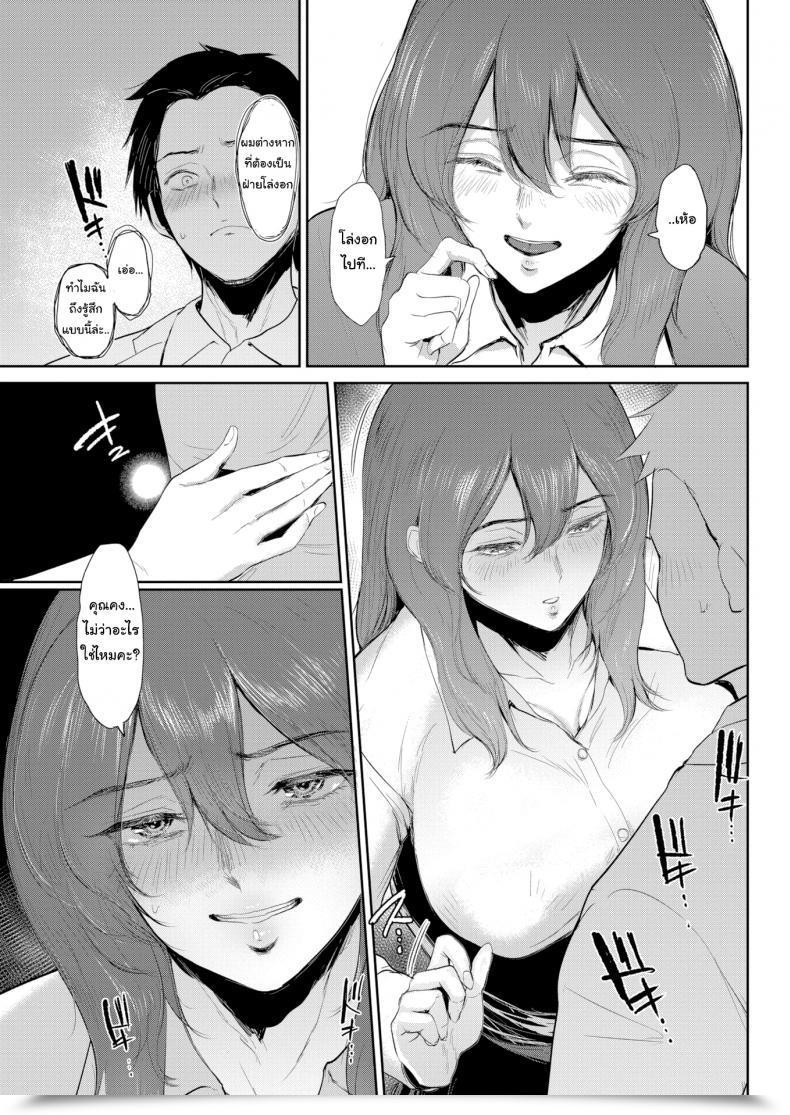 Doujin Bifidusaroma Matching โดจินแปลไทย 13