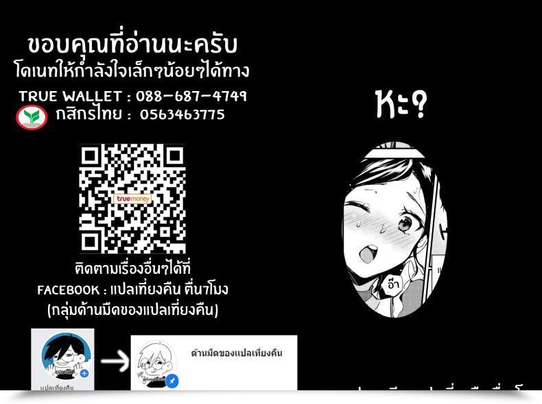 Doujin Momoduki Suzu Social Gathering For 2 โดจินแปลไทย 41