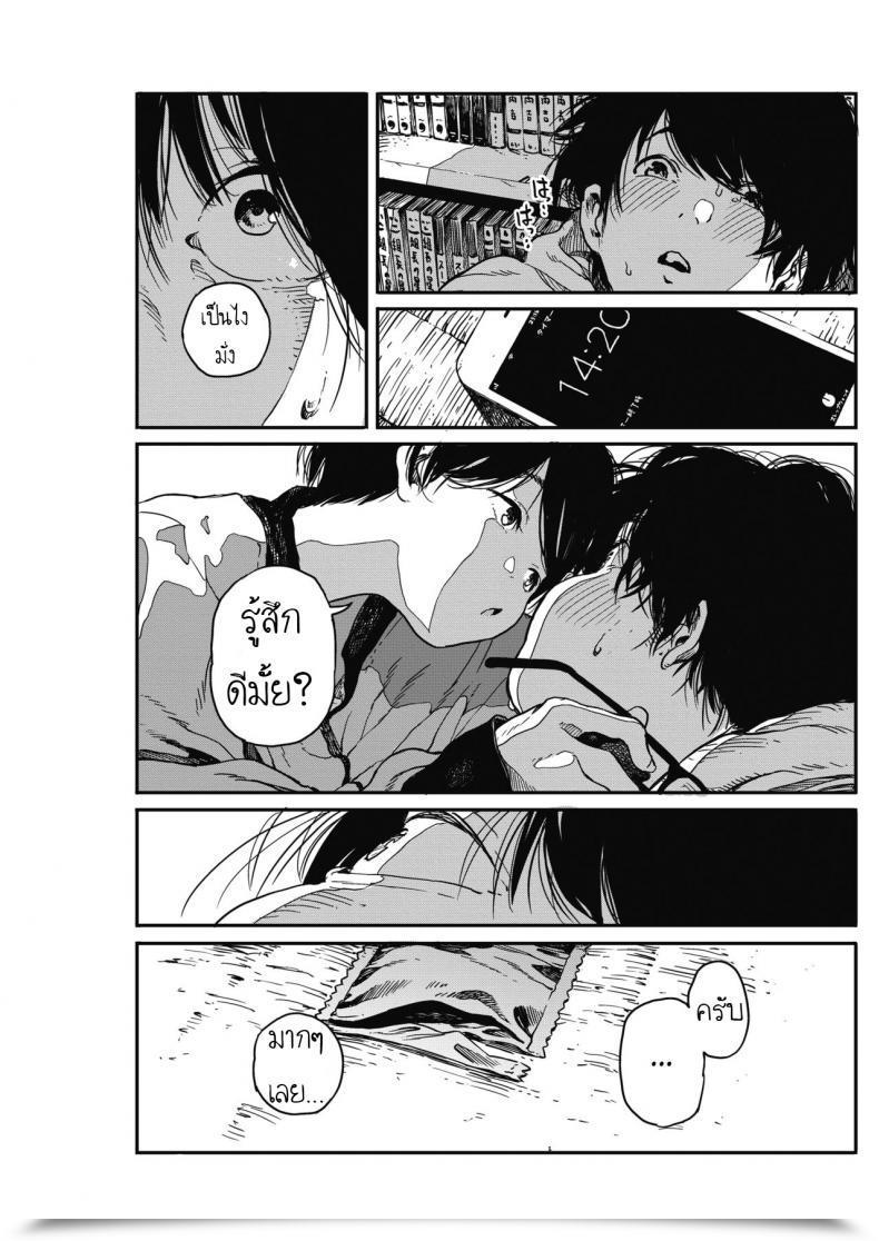 Doujin Takayanagi Katsuya Hikagenoito The String Within The Shadows โดจินแปลไทย 69