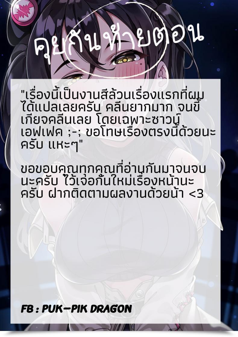 Doujin C93 Uu-Zone Nuezou Ee Ketsu. | Dat Ass. The Legend Of Zelda: Breath Of The Wild โดจินแปลไทย 49