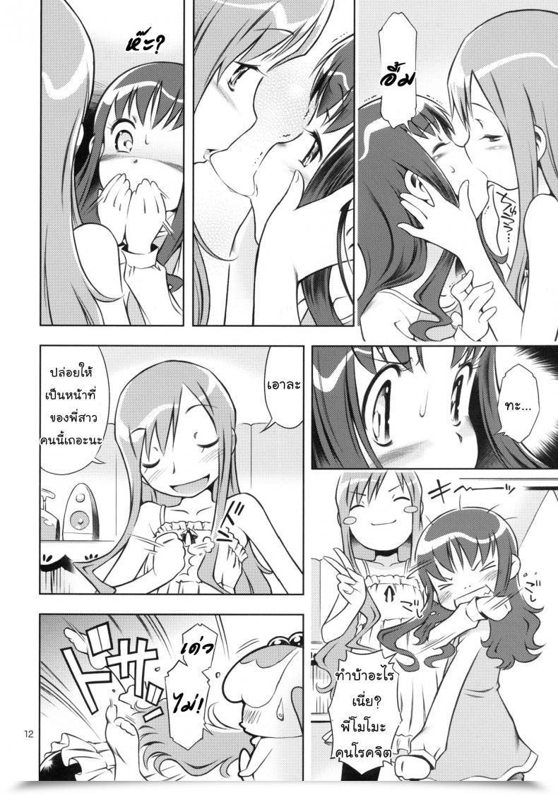 Doujin C78 Mayonnaise Bakufu Sekihan Lady In Marine Blue * Coronary Heart Catch Precure! โดจินแปลไทย 21