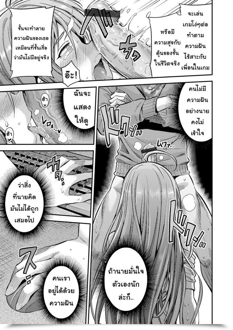 Doujin Hinotsuki Neko Watashi Ga Ittara Mina โดจินแปลไทย 29
