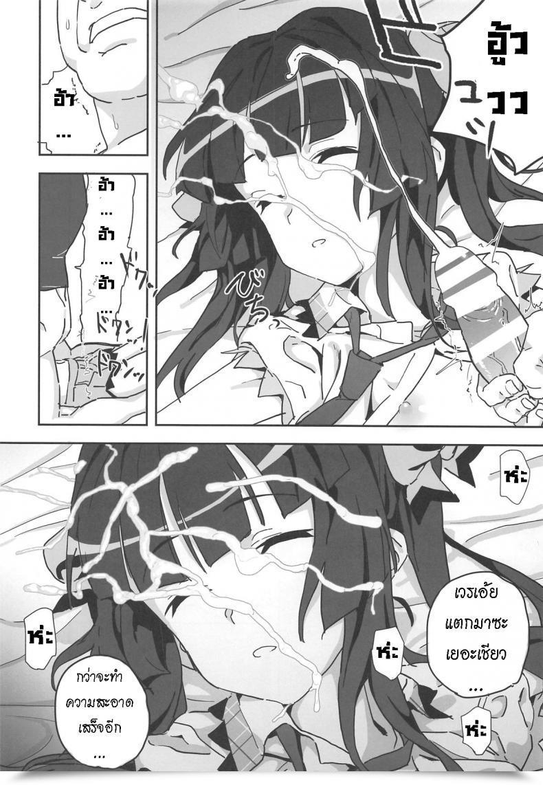 Doujin Inai Uchi Ni Inai Shirabe-Chan Suikan Senki Zesshou Symphogear โดจินแปลไทย 15