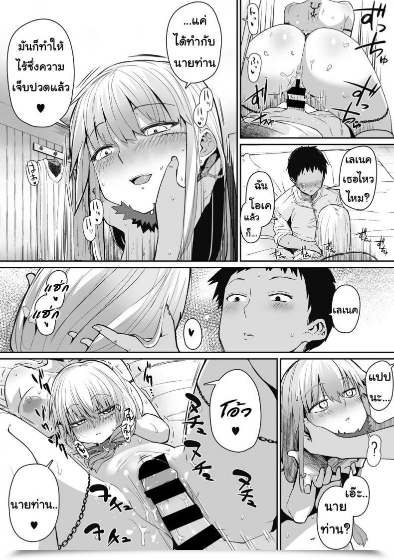 Doujin Meetban Neckless Comedian Gaira Vol. 2 โดจินแปลไทย 27