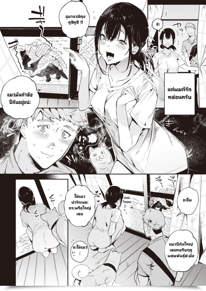 Doujin Mayutsuba Mono Tanetsuke Gamandekiru Kemono Ga Iru โดจินแปลไทย 3