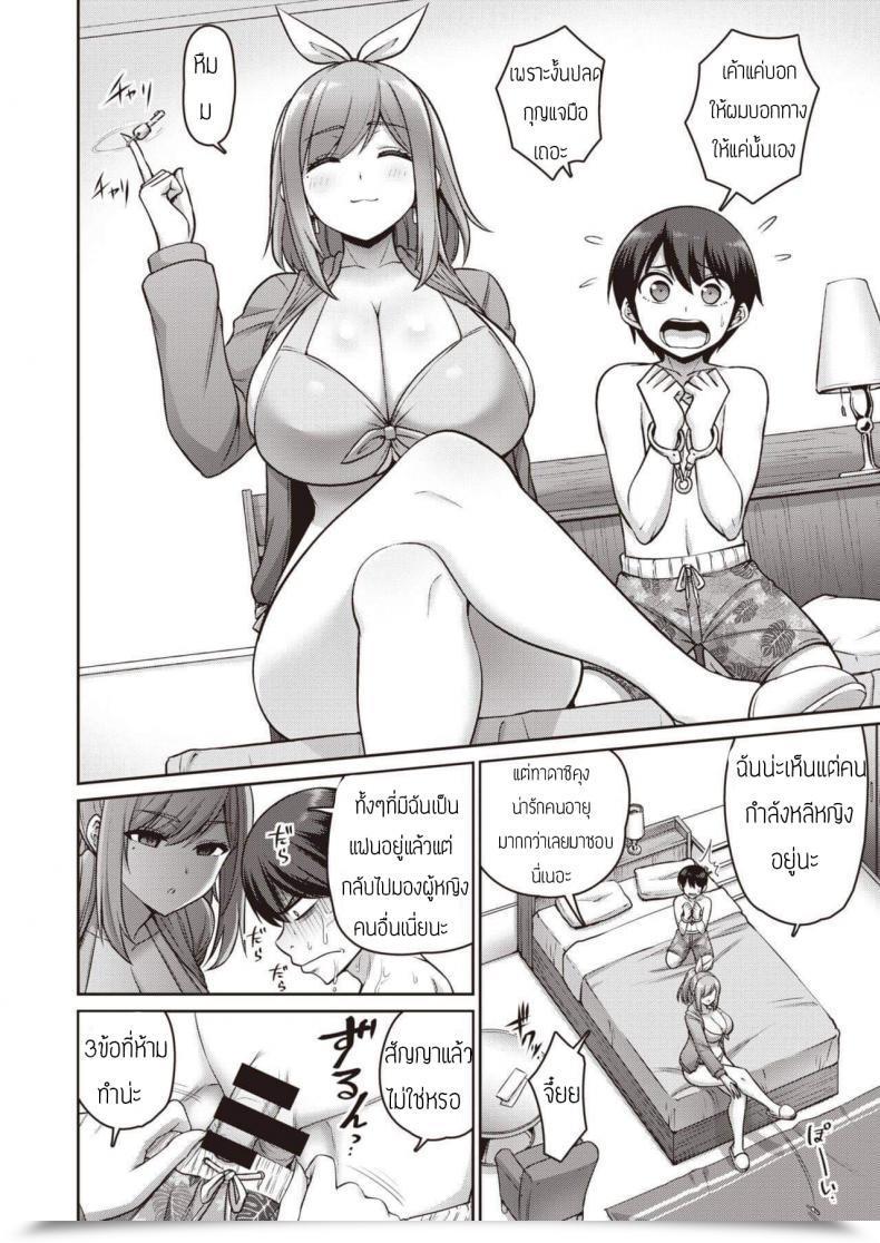 Doujin Minamino Sazan Oshioki Titty Fuck โดจินแปลไทย 7