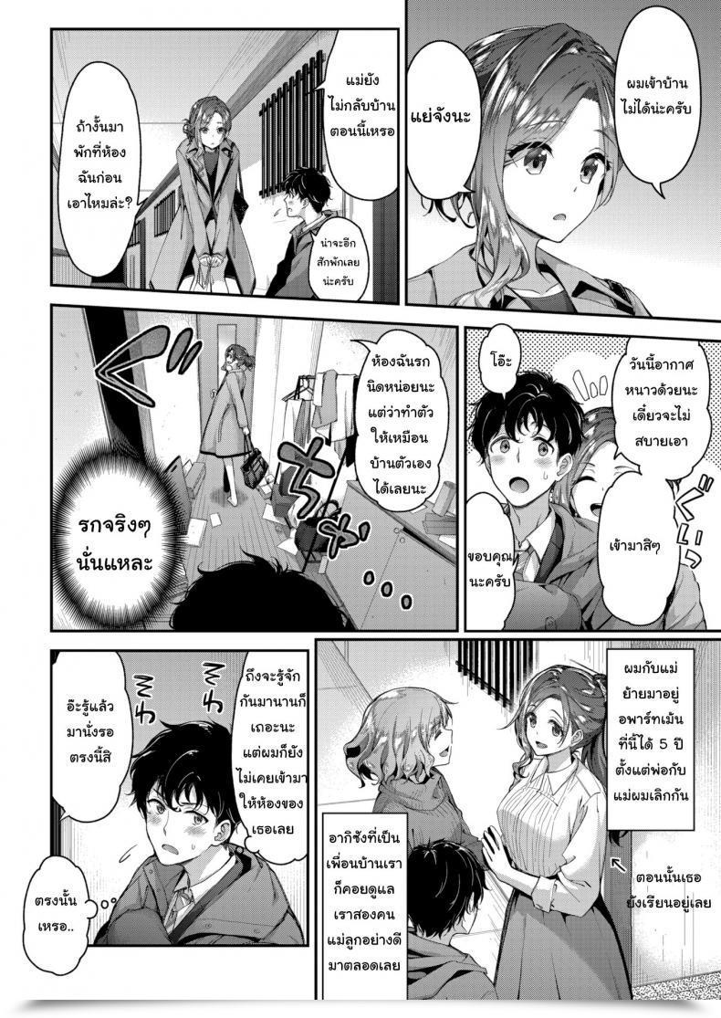 Doujin Ichinose Land Assault ★ Subsequent Door Woman โดจินแปลไทย 3