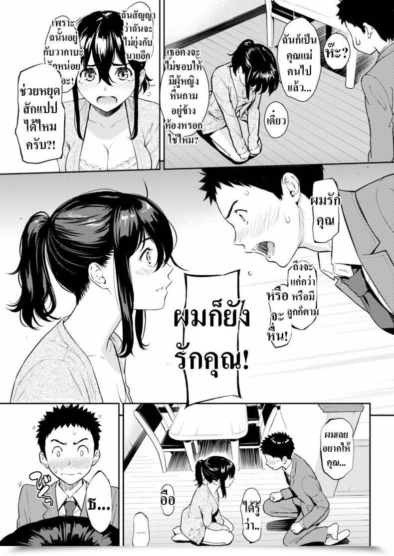 Doujin Homunculus Secret Honey Entice โดจินแปลไทย 17