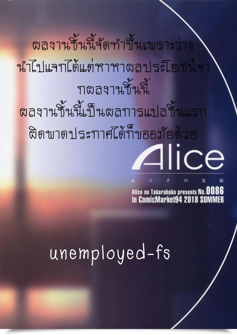 Doujin C94 Alice No Takarabako Mizuryu Kei Naomi Kaede Wa Majime De Sukebe | Naomi Kaede Is A Critical Slut โดจินแปลไทย 75