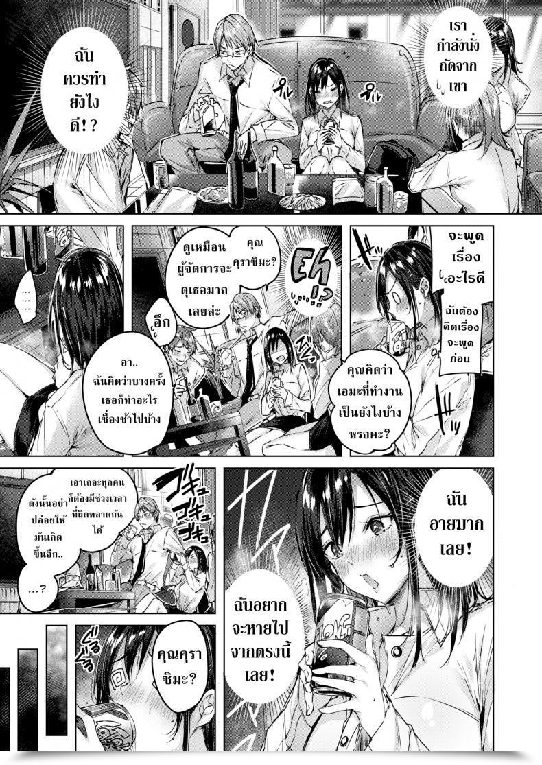 Doujin Kakao Coronary Heart Steering โดจินแปลไทย 5