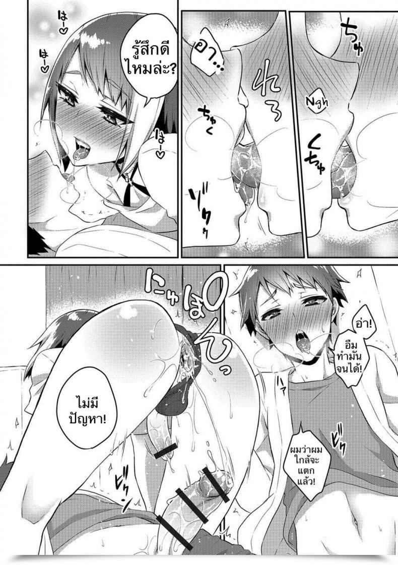Doujin Binto Nii-Chan Wa Bitch Gyaru Gekkan Net Otoko No Ko-Llection! S Vol. 26 โดจินแปลไทย 19