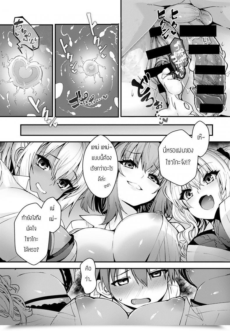 Doujin Kogasaki Yuina Hakui Tenshi Wa Boku No Gal . โดจินแปลไทย 33