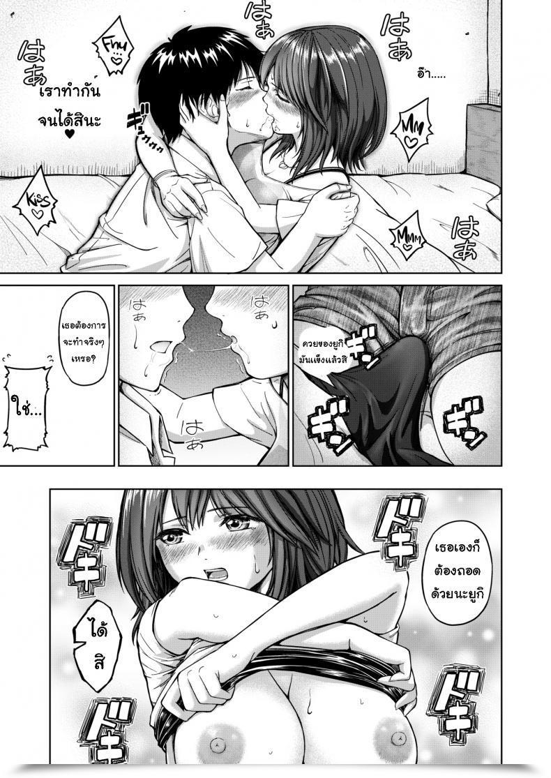 Doujin Mikarin Good Friend × Love โดจินแปลไทย 13