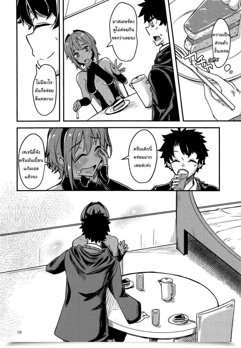 Doujin Giniro Noel Yuma Serenity-Chan Love Hour โดจินแปลไทย 17