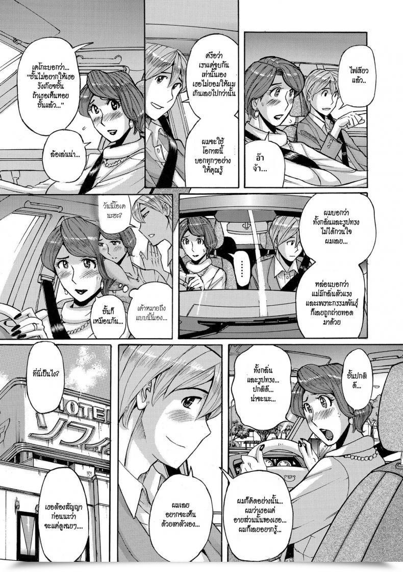 Doujin Kojima Miu Nishida Ke No Himegoto-Nishida Household Secret โดจินแปลไทย 21