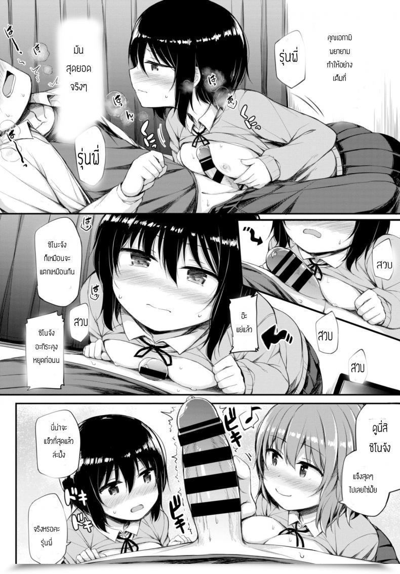 Doujin Lockheart Kanojo No Onegai โดจินแปลไทย 19