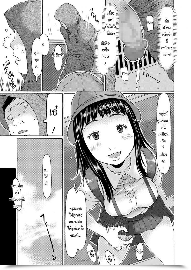 Doujin Eb110Ss Densha Ni Nottara Hasshadesu When I Enter The Practice, Im Going To Shoot It Out Comedian Lo 2020-06 โดจินแปลไทย 9