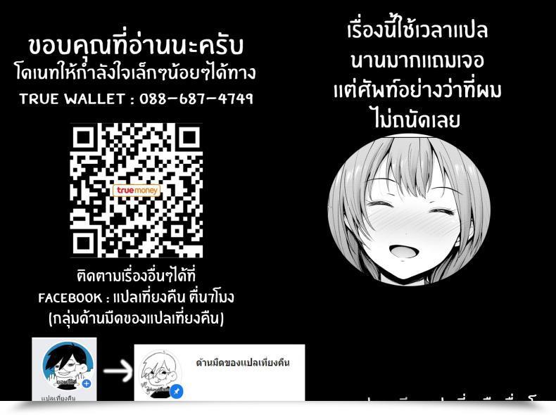 Doujin Takemasa Takeshi Rest Comedian Kairakuten Beast 2020-03 โดจินแปลไทย 57