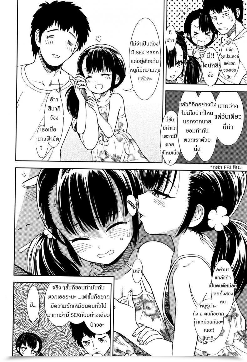 Doujin Sabaku Hirusugi No Yume | A Day Dream Onnanoko No Omocha โดจินแปลไทย 7