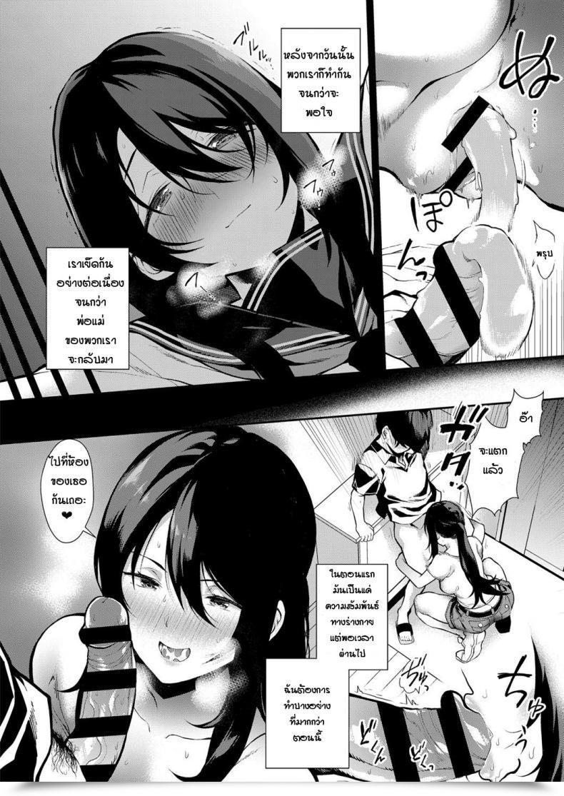 Doujin Furari Anekon โดจินแปลไทย 7