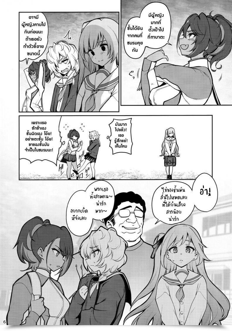 Doujin C97 Ranshi To Kimi To. Santa Saimin Otaku Houmon ~Nanase Miina No Baai~ โดจินแปลไทย 13