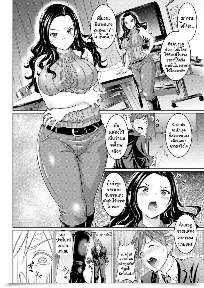 Doujin Kasugano Tobari Her Brow โดจินแปลไทย 7