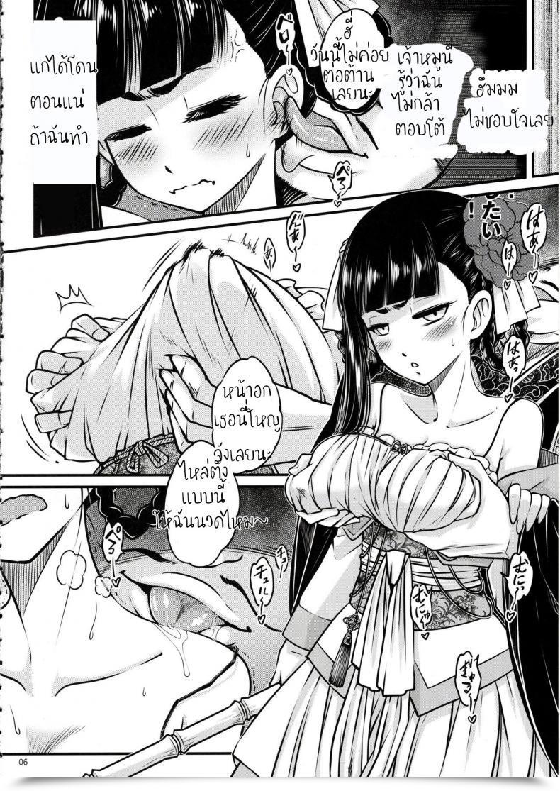 Doujin C93 San Se Fang Heiqing Langjun Hyakkasou <> โดจินแปลไทย 13