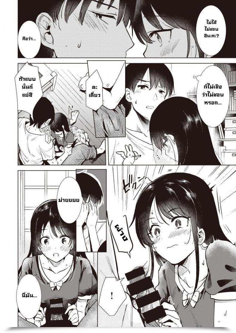 Doujin Momoko Shounetsu โดจินแปลไทย 19