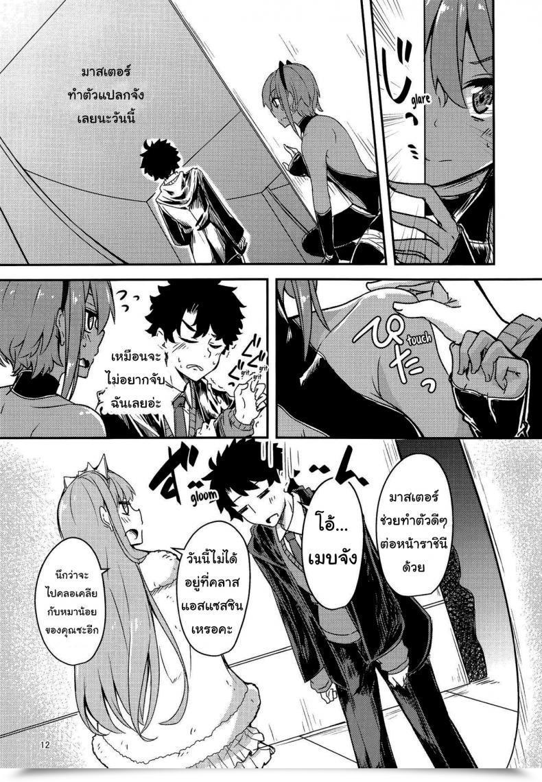 Doujin Giniro Noel Yuma Serenity-Chan Love Hour โดจินแปลไทย 21