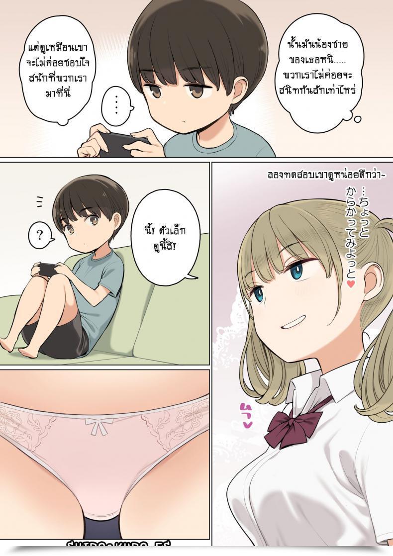 Doujin Higuma-Ya Nora Higuma Onee-Chan No Tomodachi Ga Ecchi Na Hito Bakari Datta Kara My Older Sister’S Pals Are Nothing However Lewd Ladies โดจินแปลไทย 7