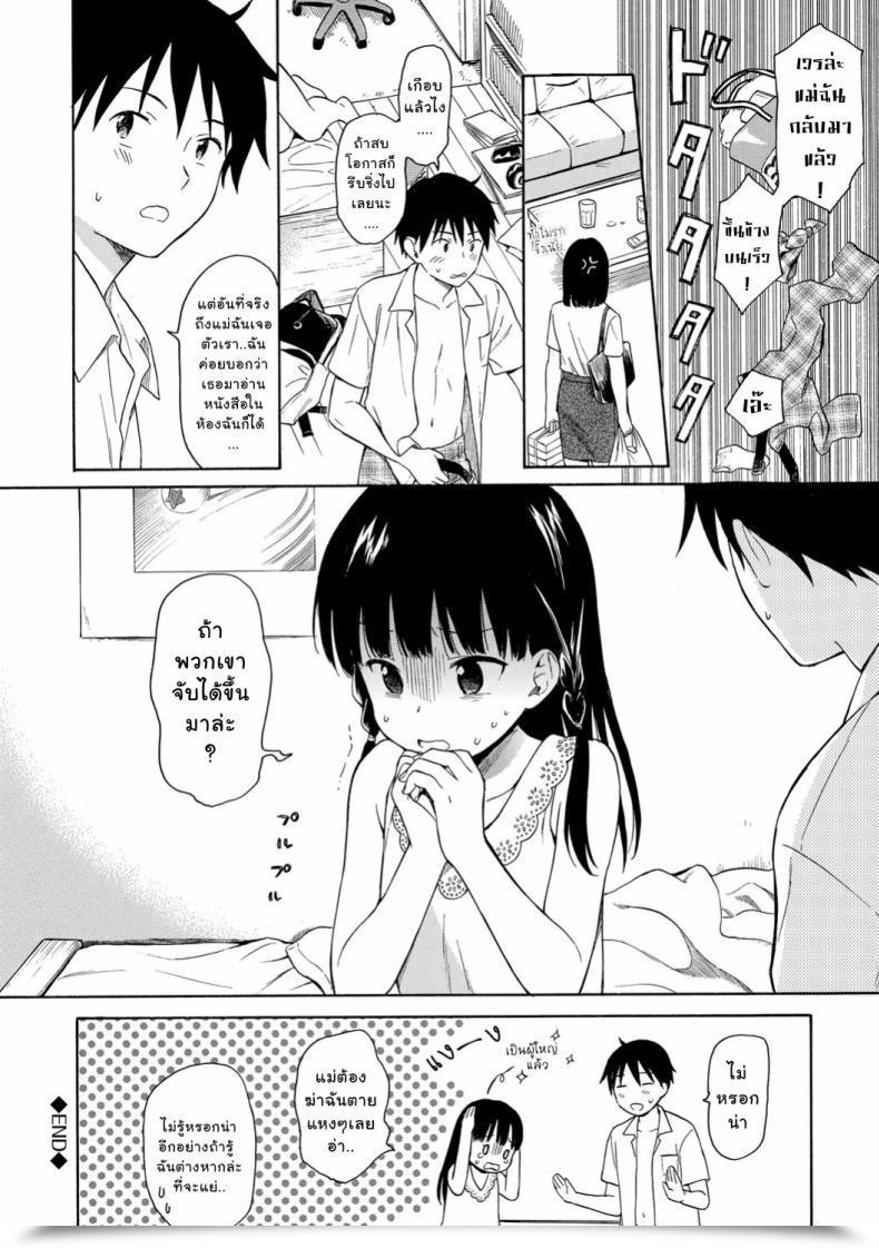 Doujin Sekiya Asami Tonari No Ie No Kanojo โดจินแปลไทย 41