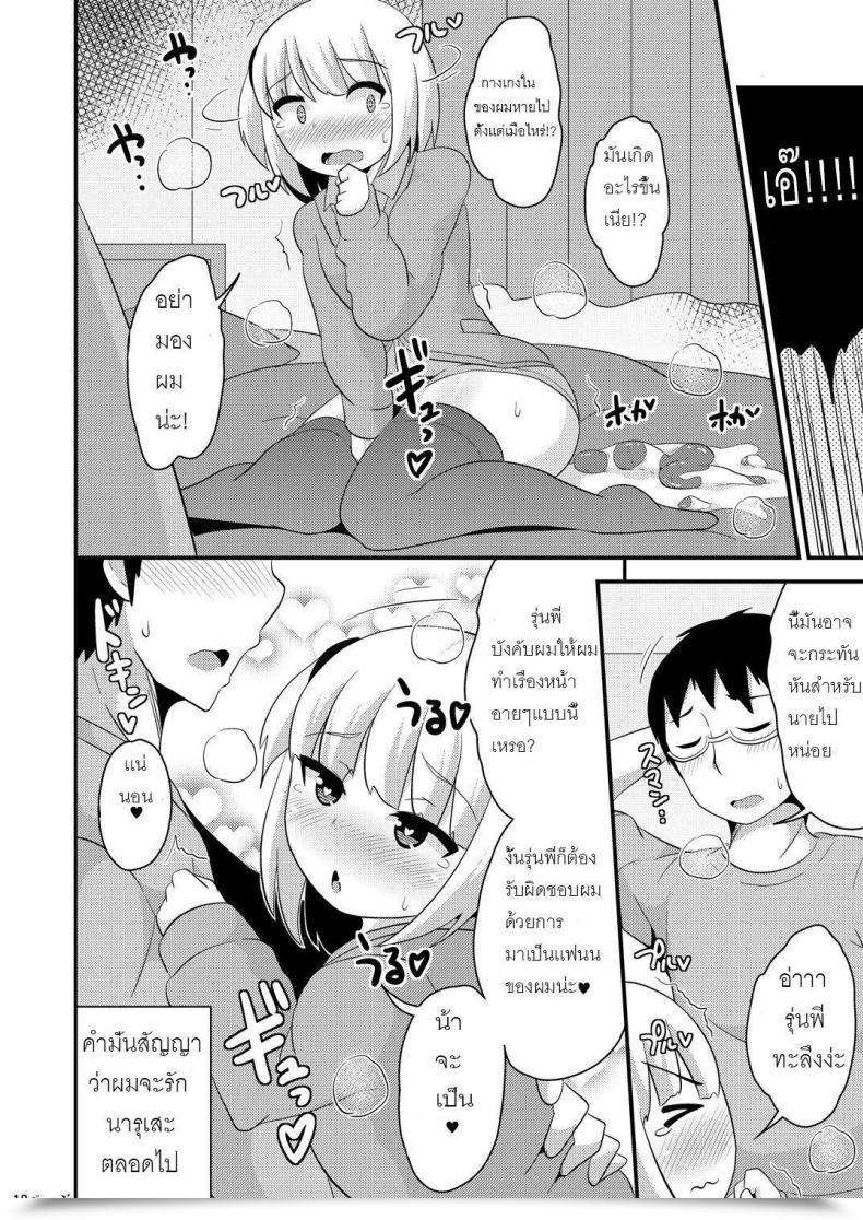Doujin Chinzuri Bop Chinzurena Anoko No Unchi No Ana O Neteru Aida Ni Homo Suru Hon | I Fucked Entice'S Sh*Thole Whereas He Was Asleep โดจินแปลไทย 31