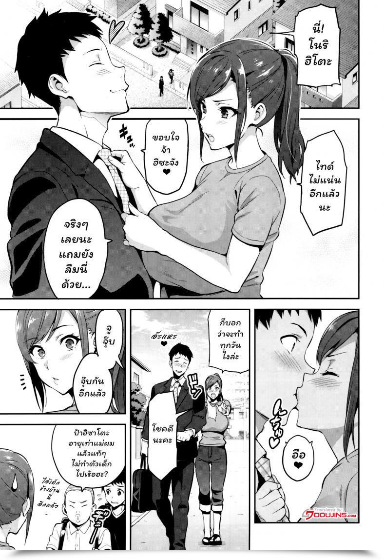Doujin C93 Shinjugai Takeda Hiromitsu Himawari Wa Yoru Ni Saku โดจินแปลไทย 3