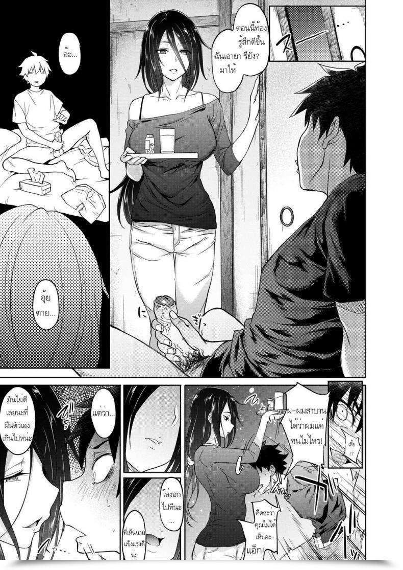 Doujin Mizoguchi Gelatin Deplorable Magnificence’S Hospitality โดจินแปลไทย 9