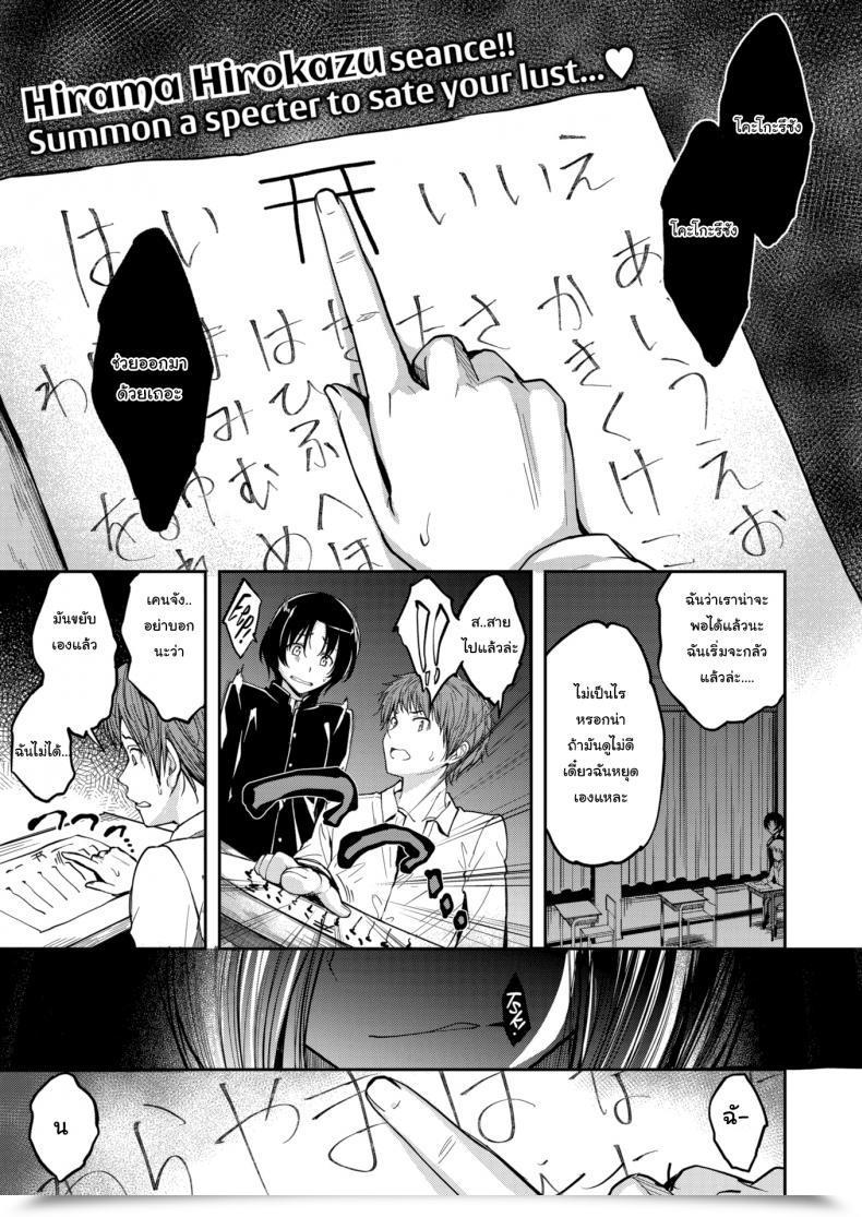 Doujin Hirama Hirokazu Do You Wish To Play โดจินแปลไทย 51