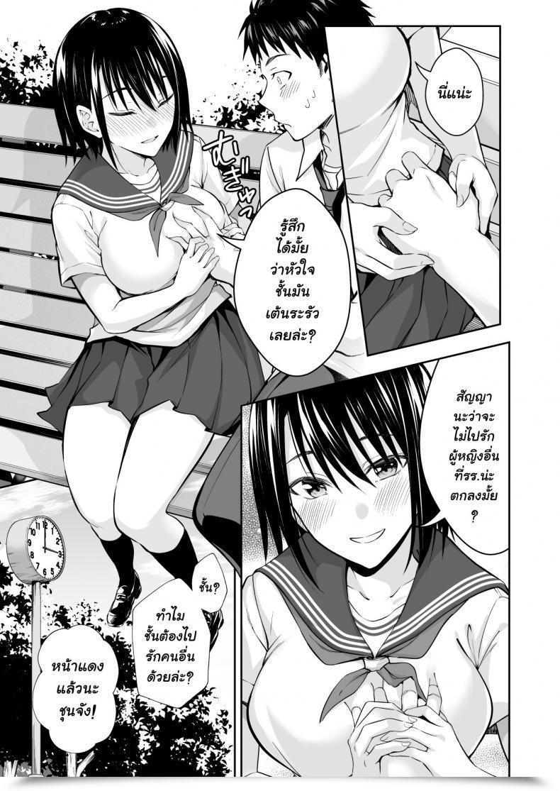 Doujin Ijimaya Ijima Yuu Onahoken Iinkai He Youkoso! โดจินแปลไทย 13